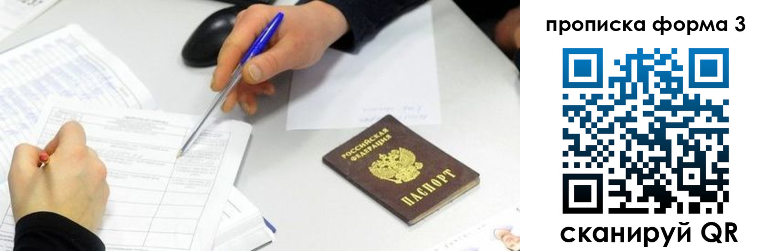 временная регистрация собственник в Заозёрном