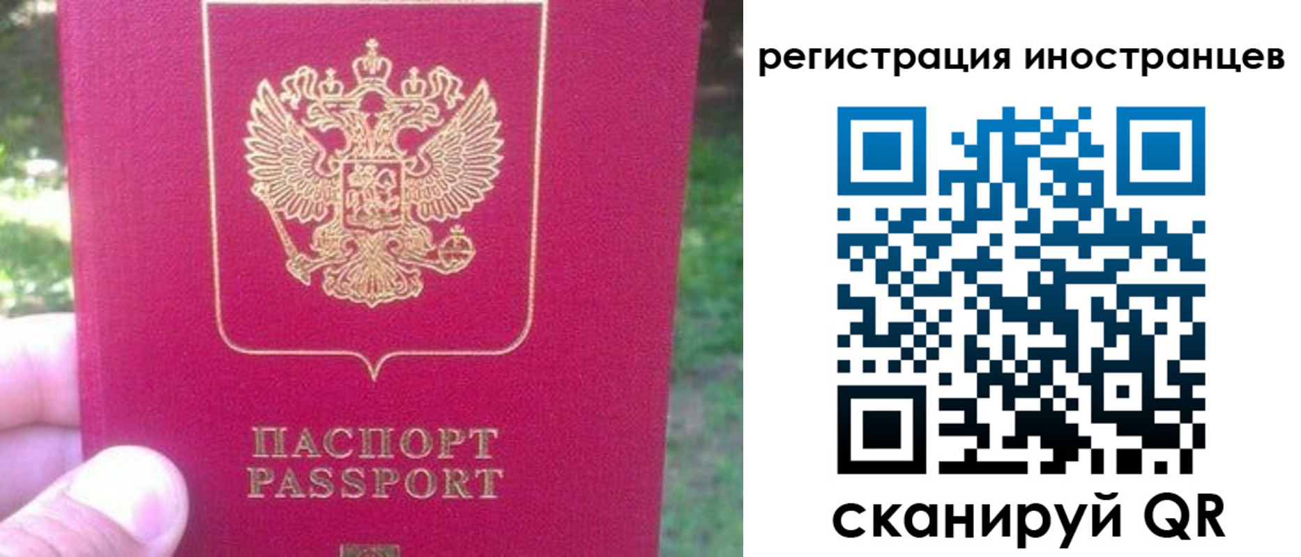 временная регистрация законно в Заозёрном