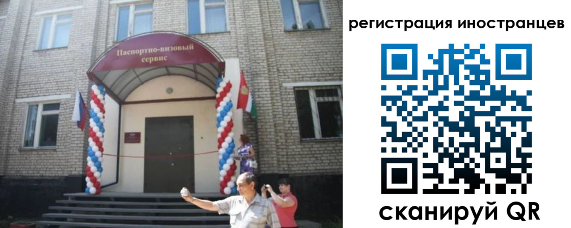 временная регистрация в квартире в Заозёрном