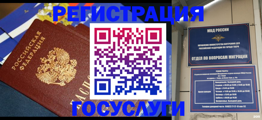 прописка в квартире в Заозёрном