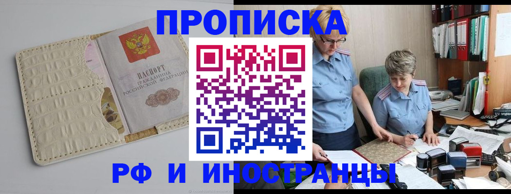 временная регистрация госуслуги в Заозёрном