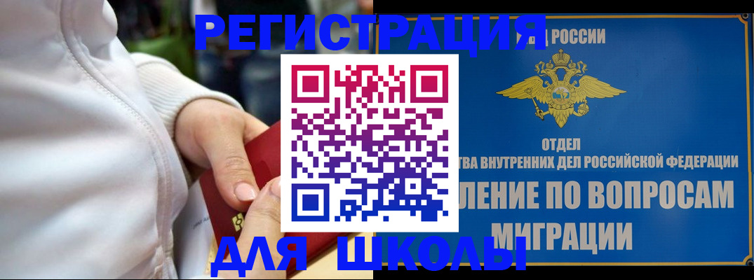 прописка регистрация в Заозёрном
