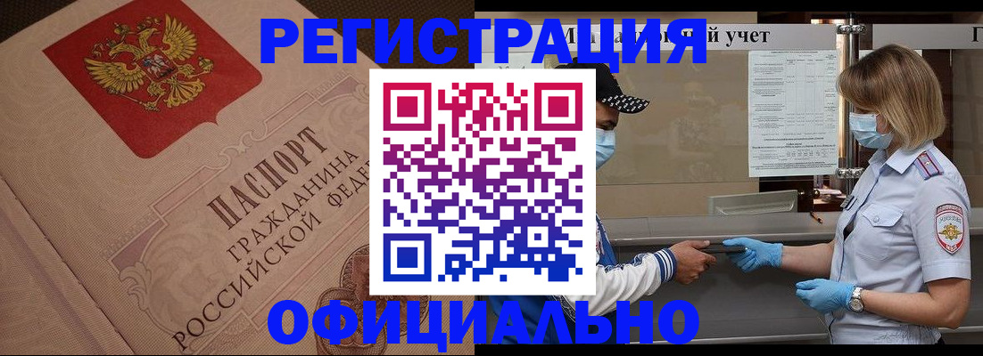 временная регистрация гарантия в Заозёрном