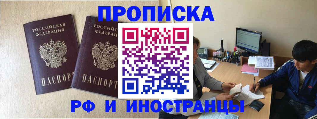 регистрация в Заозёрном